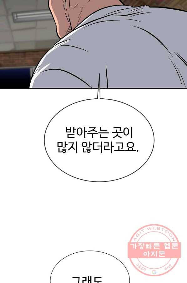 씨름의 희열 1화 123