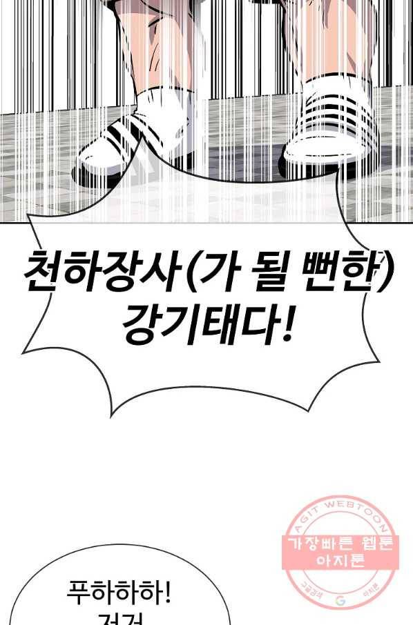 씨름의 희열 1화 141