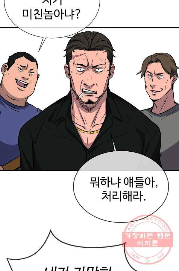 씨름의 희열 1화 142