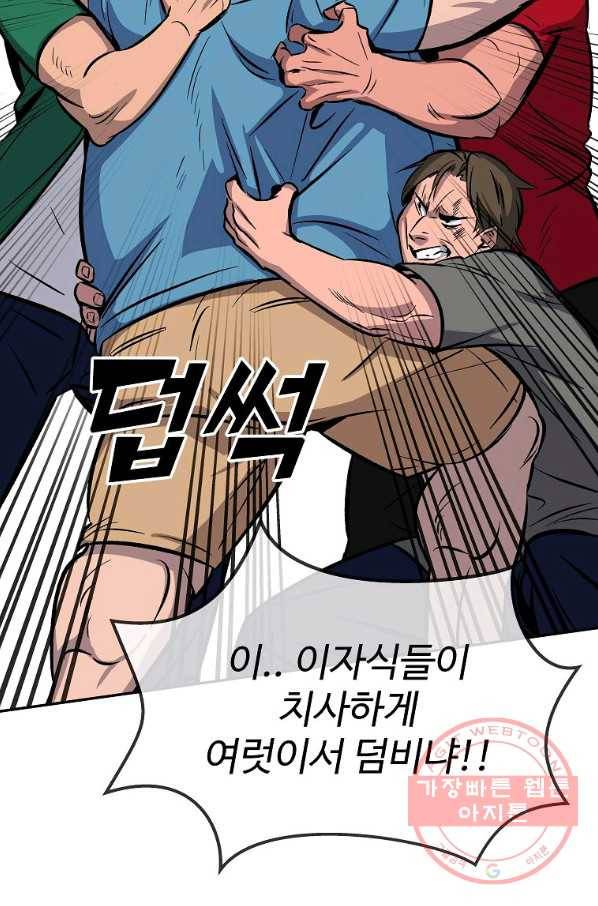 씨름의 희열 1화 145