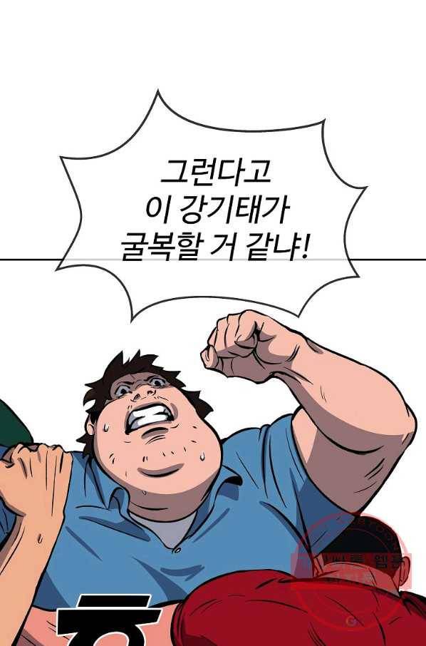 씨름의 희열 1화 146