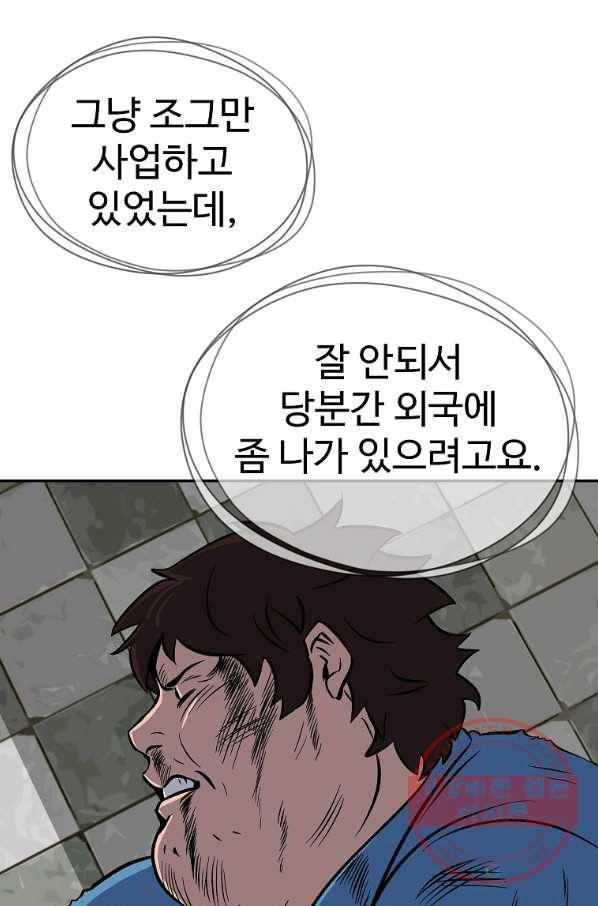 씨름의 희열 1화 157