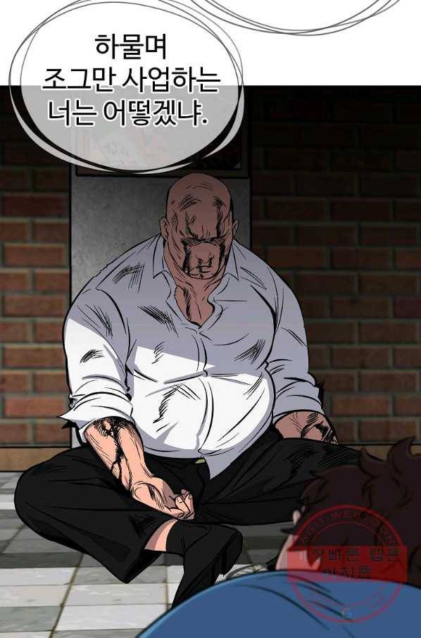 씨름의 희열 1화 159