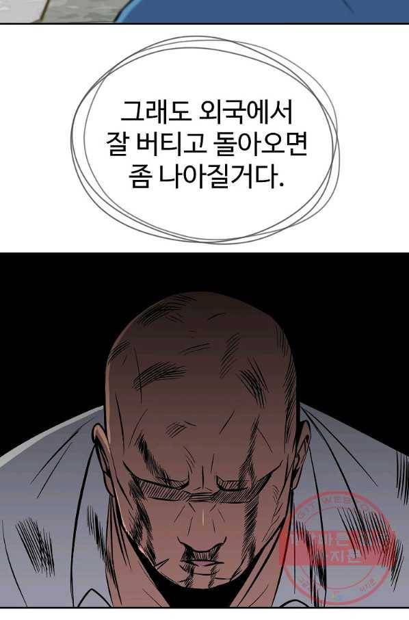 씨름의 희열 1화 160