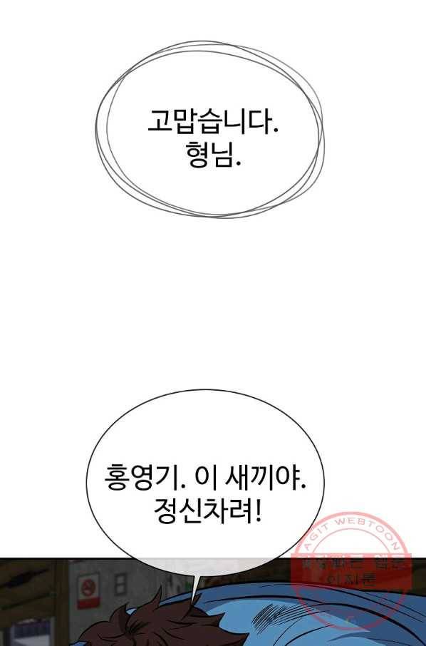 씨름의 희열 1화 161