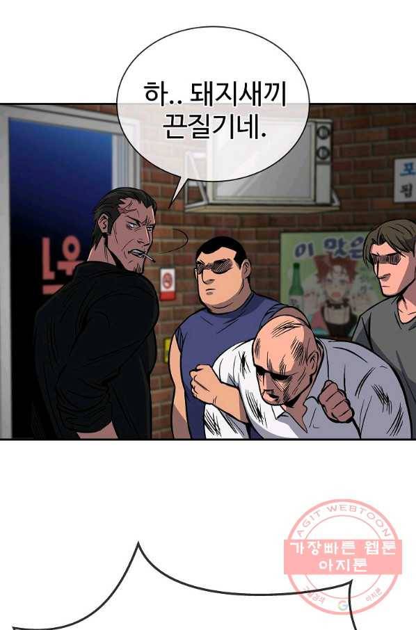 씨름의 희열 1화 165