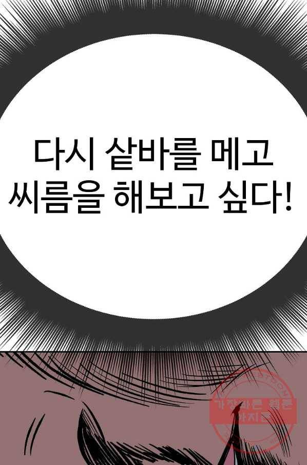 씨름의 희열 1화 178