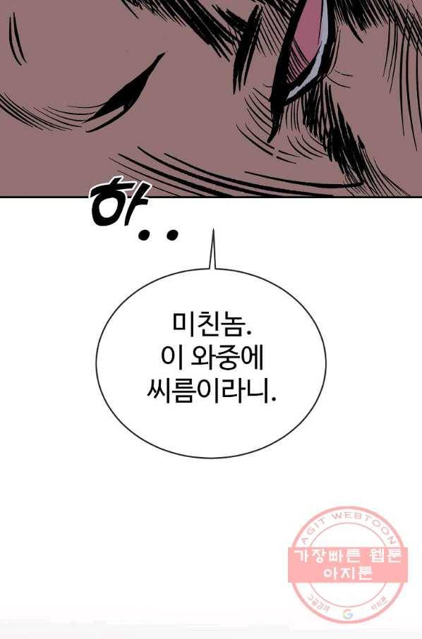 씨름의 희열 1화 179