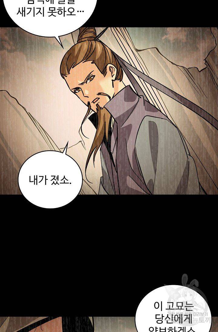 신조협려 32화 8