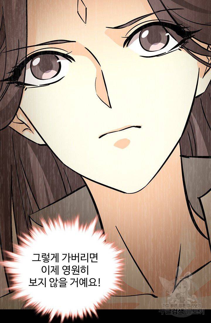 신조협려 32화 11