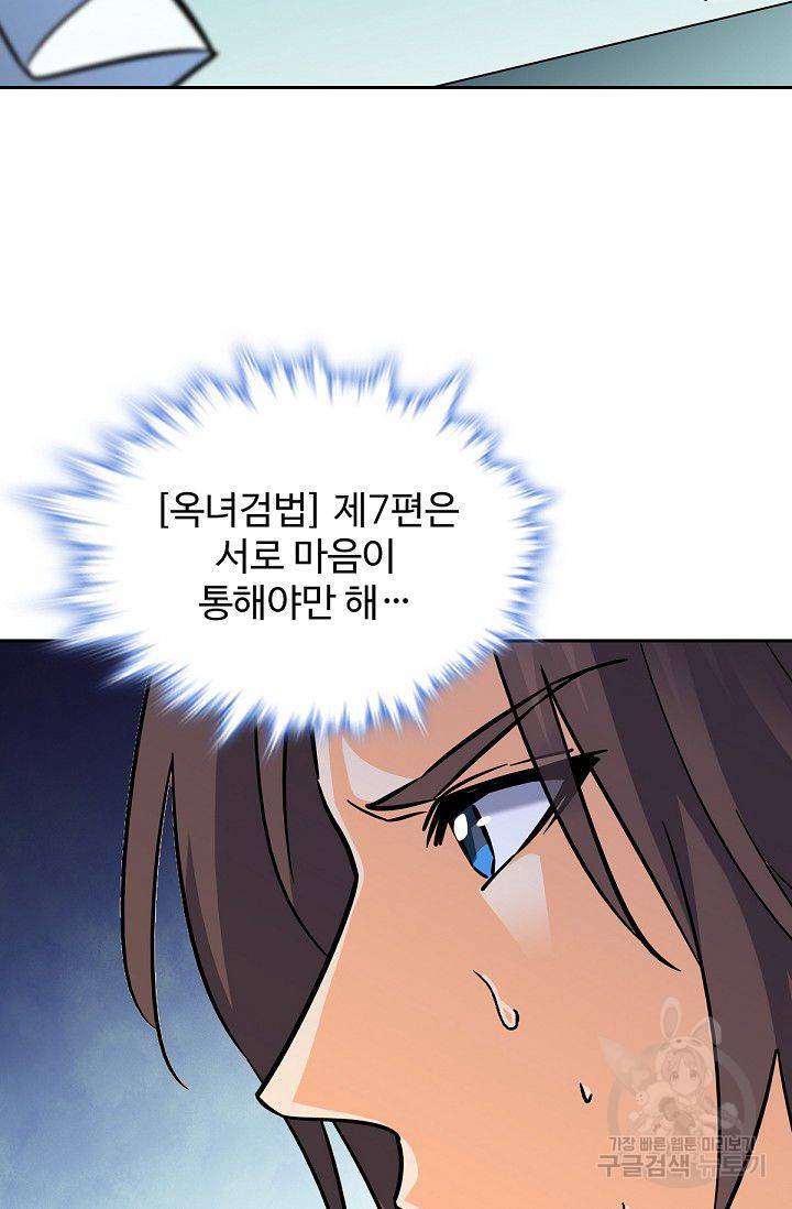 신조협려 32화 14