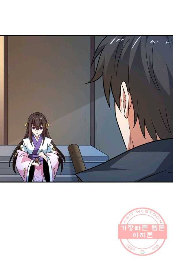 일검독존 43화 2