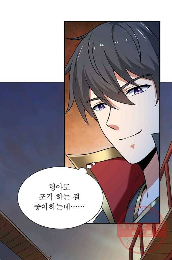 일검독존 43화 3
