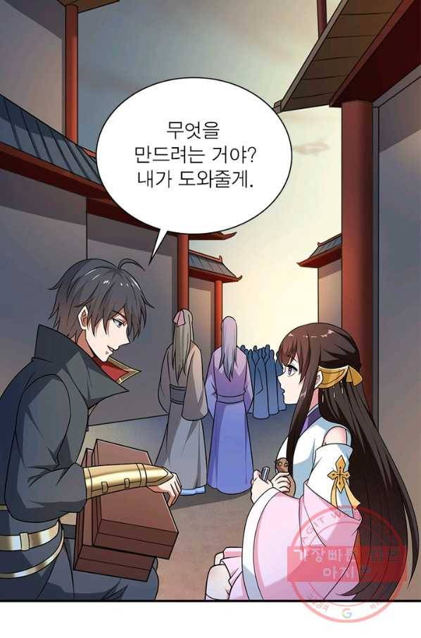 일검독존 43화 4