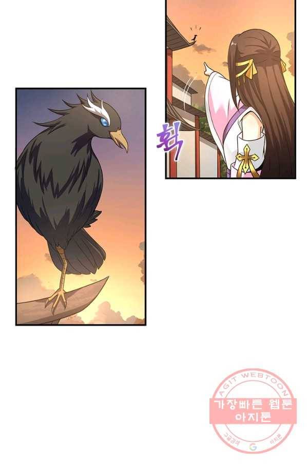 일검독존 43화 7