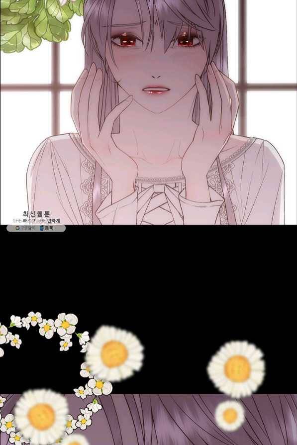 다정한 개새끼의 목을 비틀겠습니다 23화 2
