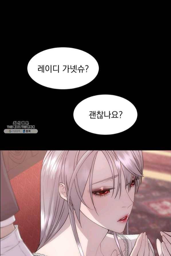 다정한 개새끼의 목을 비틀겠습니다 23화 5