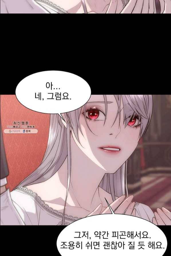 다정한 개새끼의 목을 비틀겠습니다 23화 6