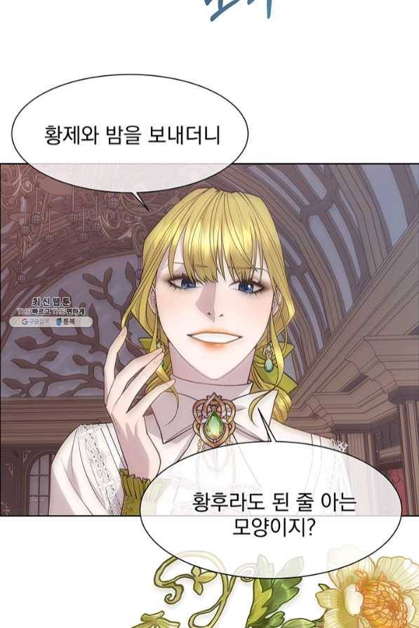 다정한 개새끼의 목을 비틀겠습니다 23화 16