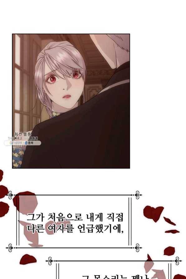 다정한 개새끼의 목을 비틀겠습니다 23화 18