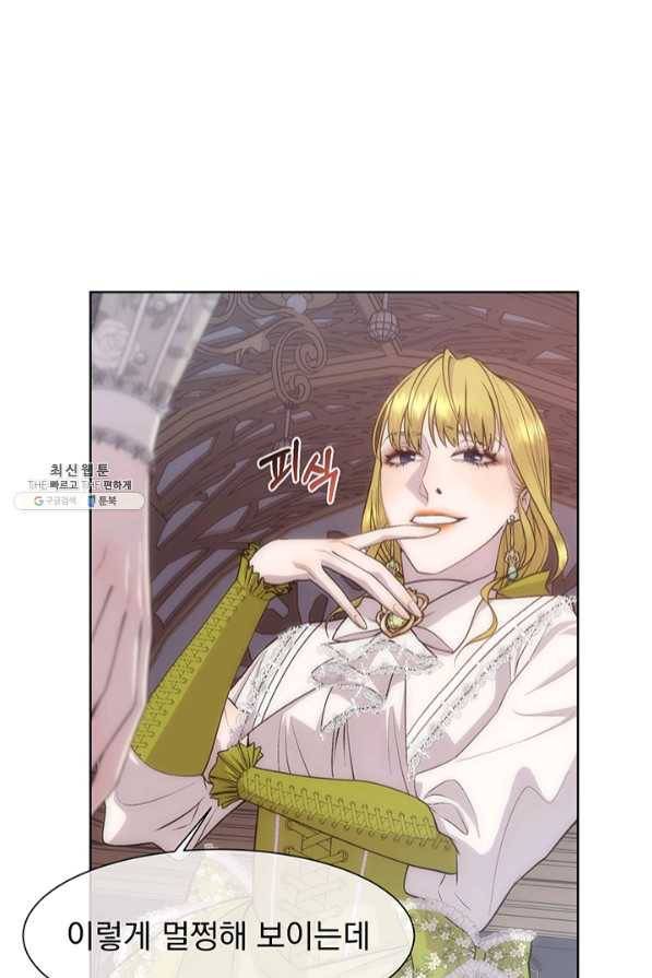 다정한 개새끼의 목을 비틀겠습니다 23화 22