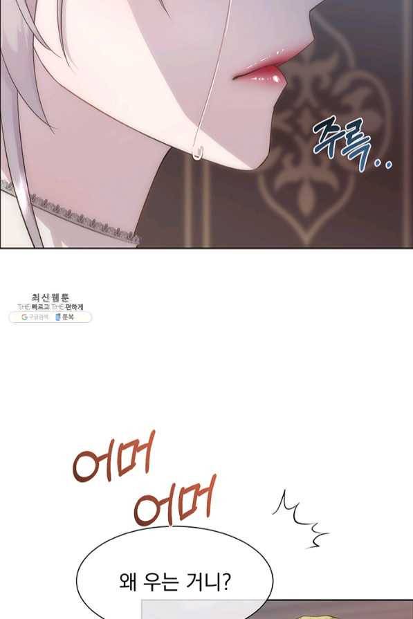 다정한 개새끼의 목을 비틀겠습니다 23화 28