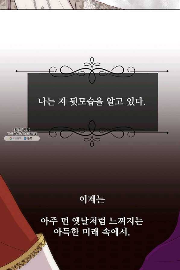 다정한 개새끼의 목을 비틀겠습니다 23화 33