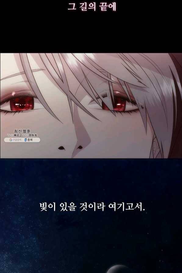 다정한 개새끼의 목을 비틀겠습니다 23화 37