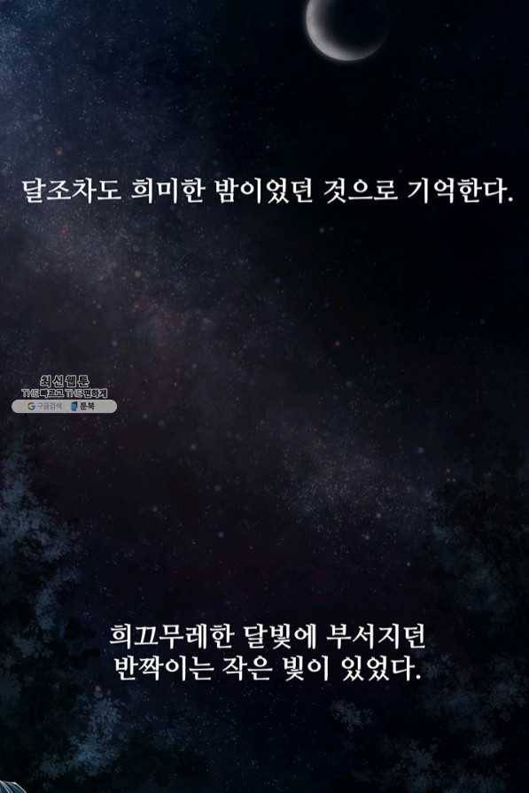 다정한 개새끼의 목을 비틀겠습니다 23화 38