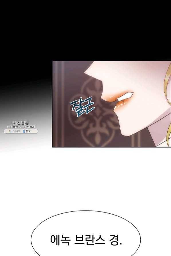 다정한 개새끼의 목을 비틀겠습니다 23화 40