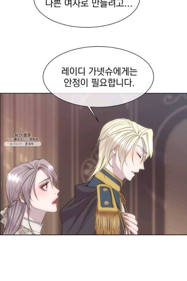 다정한 개새끼의 목을 비틀겠습니다 23화 43