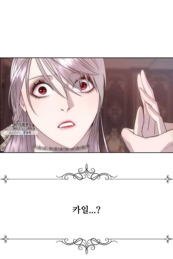 다정한 개새끼의 목을 비틀겠습니다 23화 55
