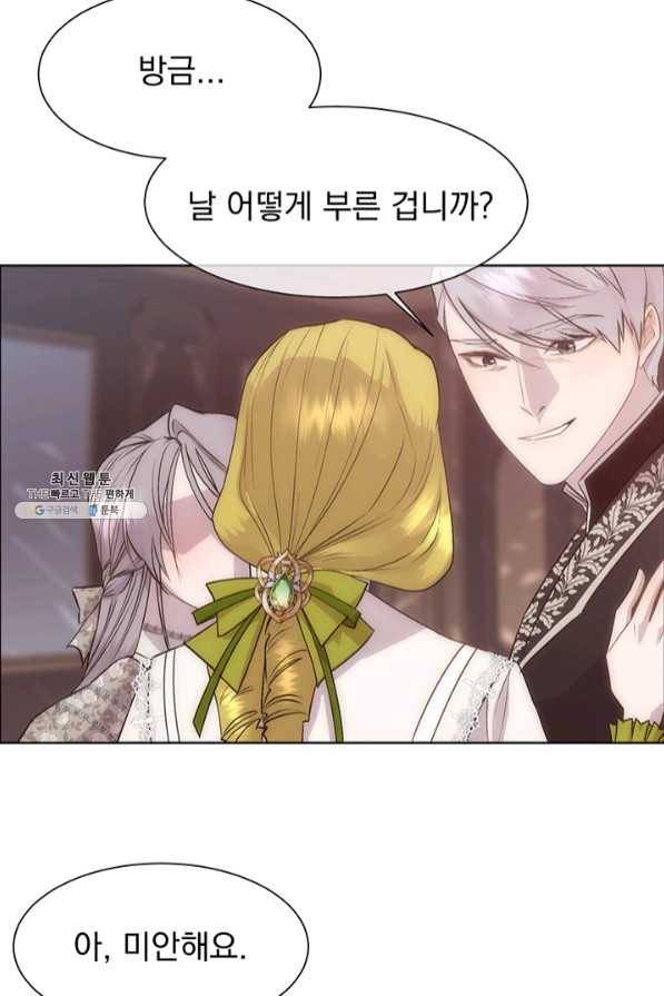 다정한 개새끼의 목을 비틀겠습니다 23화 58