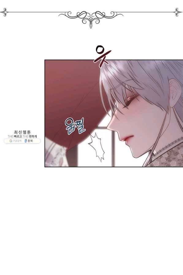 다정한 개새끼의 목을 비틀겠습니다 23화 61