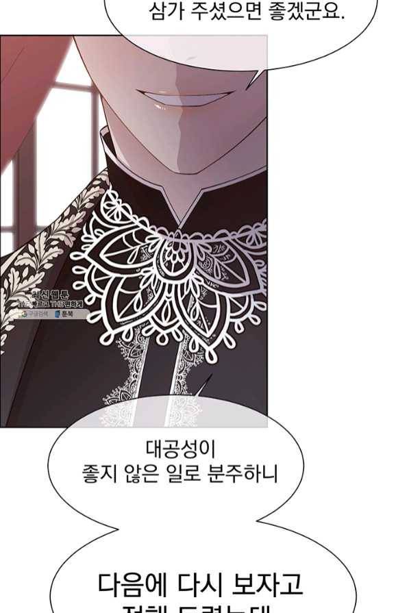 다정한 개새끼의 목을 비틀겠습니다 23화 63
