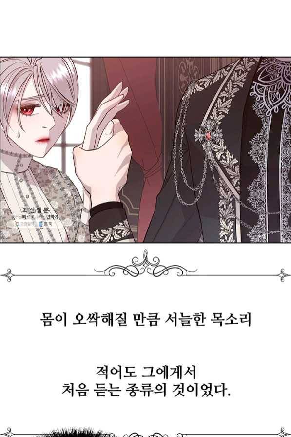 다정한 개새끼의 목을 비틀겠습니다 23화 65