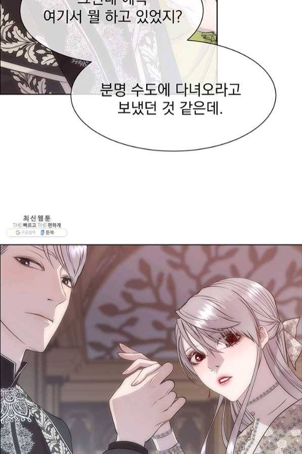 다정한 개새끼의 목을 비틀겠습니다 23화 70