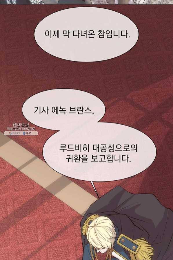 다정한 개새끼의 목을 비틀겠습니다 23화 71