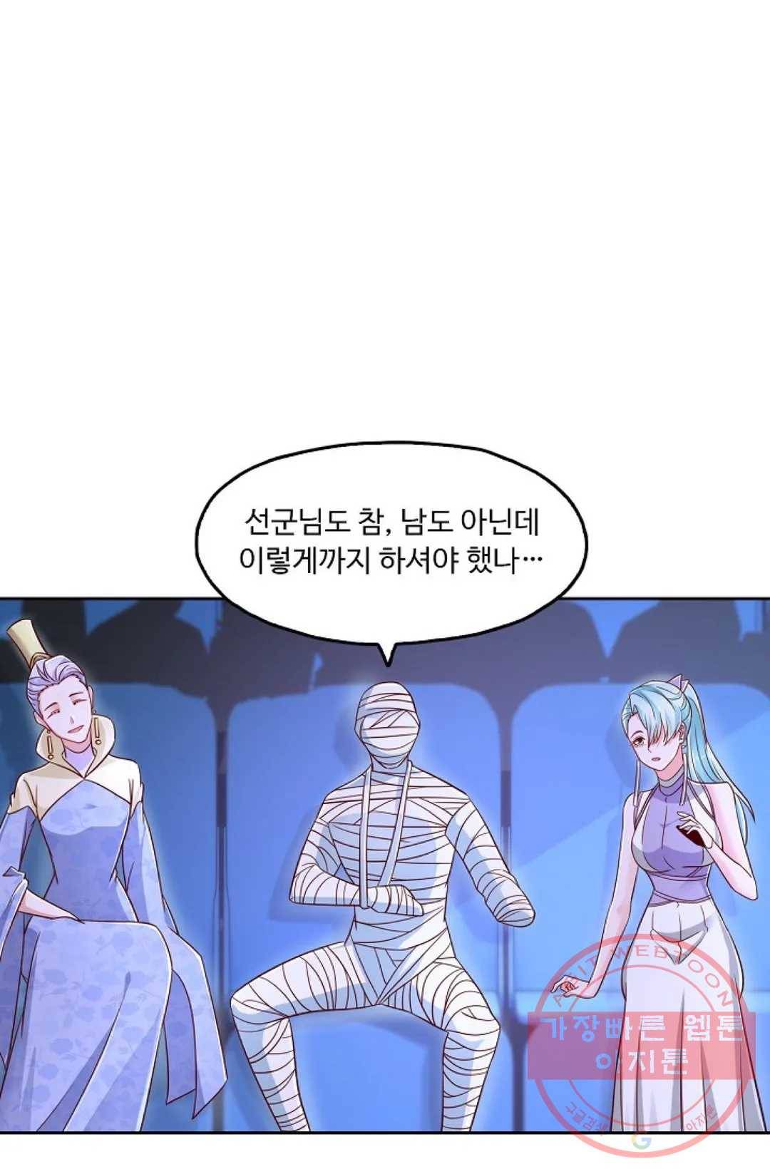 Retry: 다시 한번 최강 신선으로 542화 4