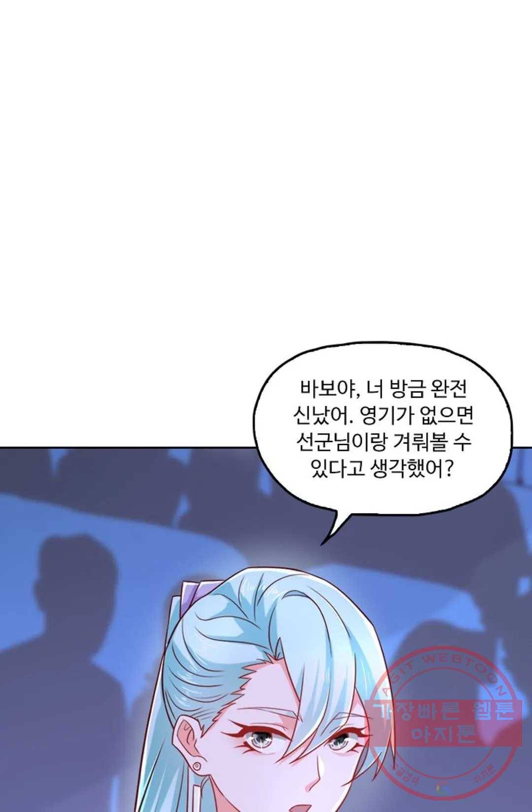 Retry: 다시 한번 최강 신선으로 542화 5