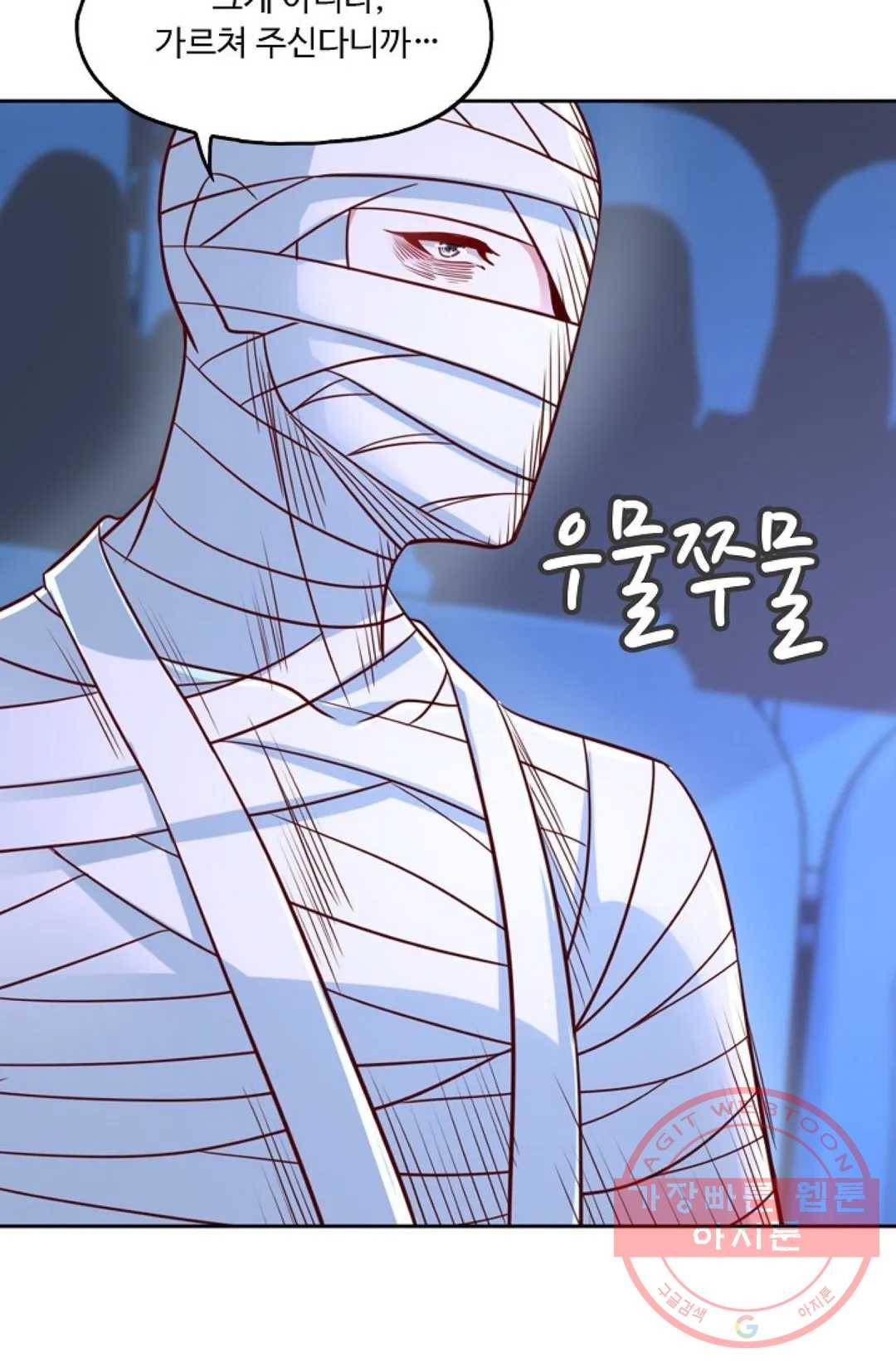 Retry: 다시 한번 최강 신선으로 542화 7