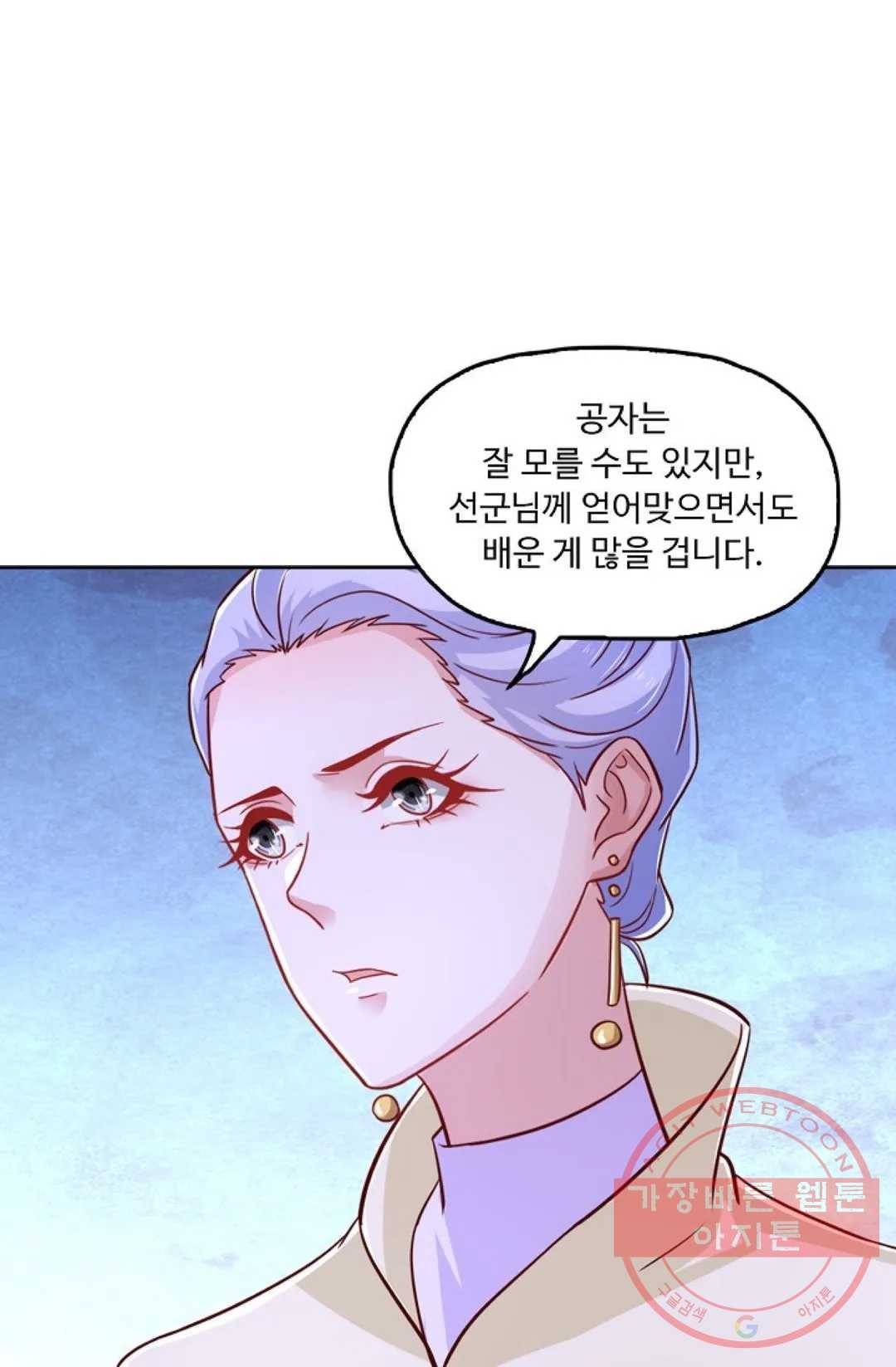 Retry: 다시 한번 최강 신선으로 542화 8