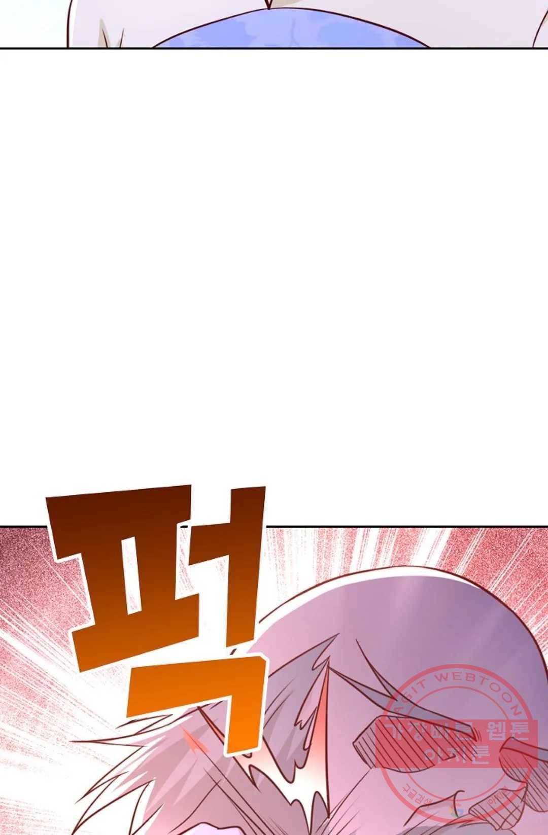 Retry: 다시 한번 최강 신선으로 542화 9
