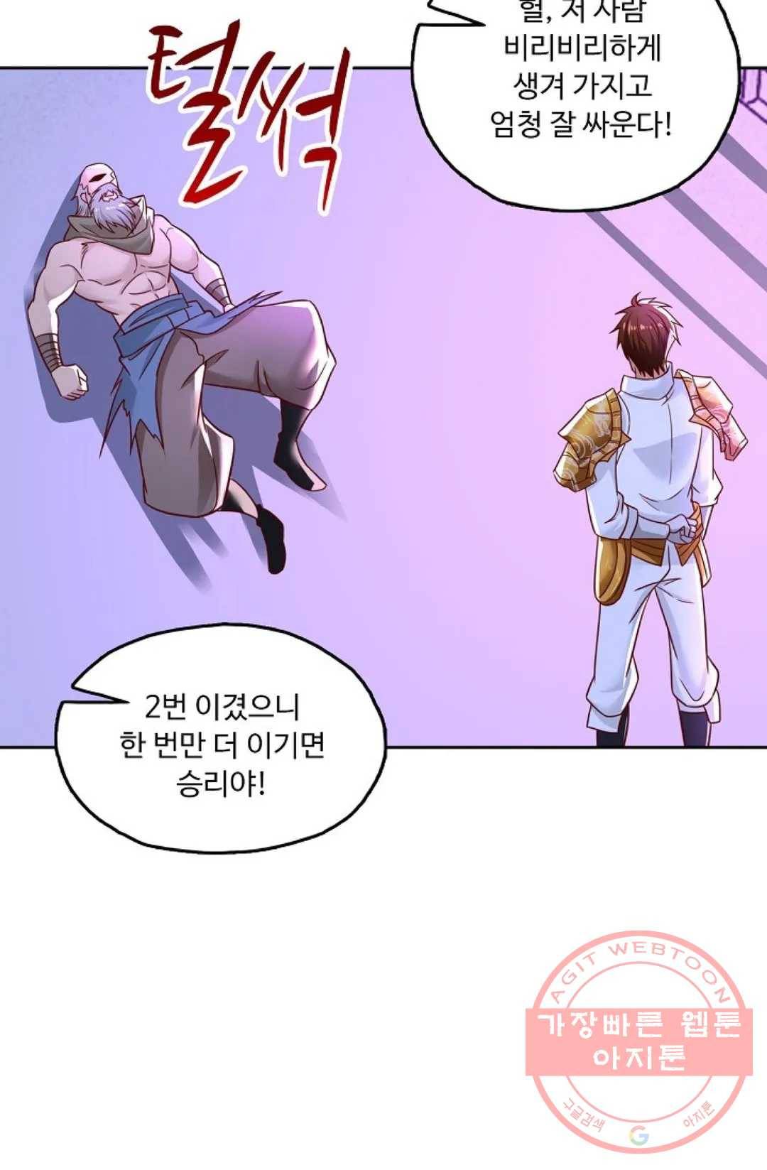 Retry: 다시 한번 최강 신선으로 542화 11