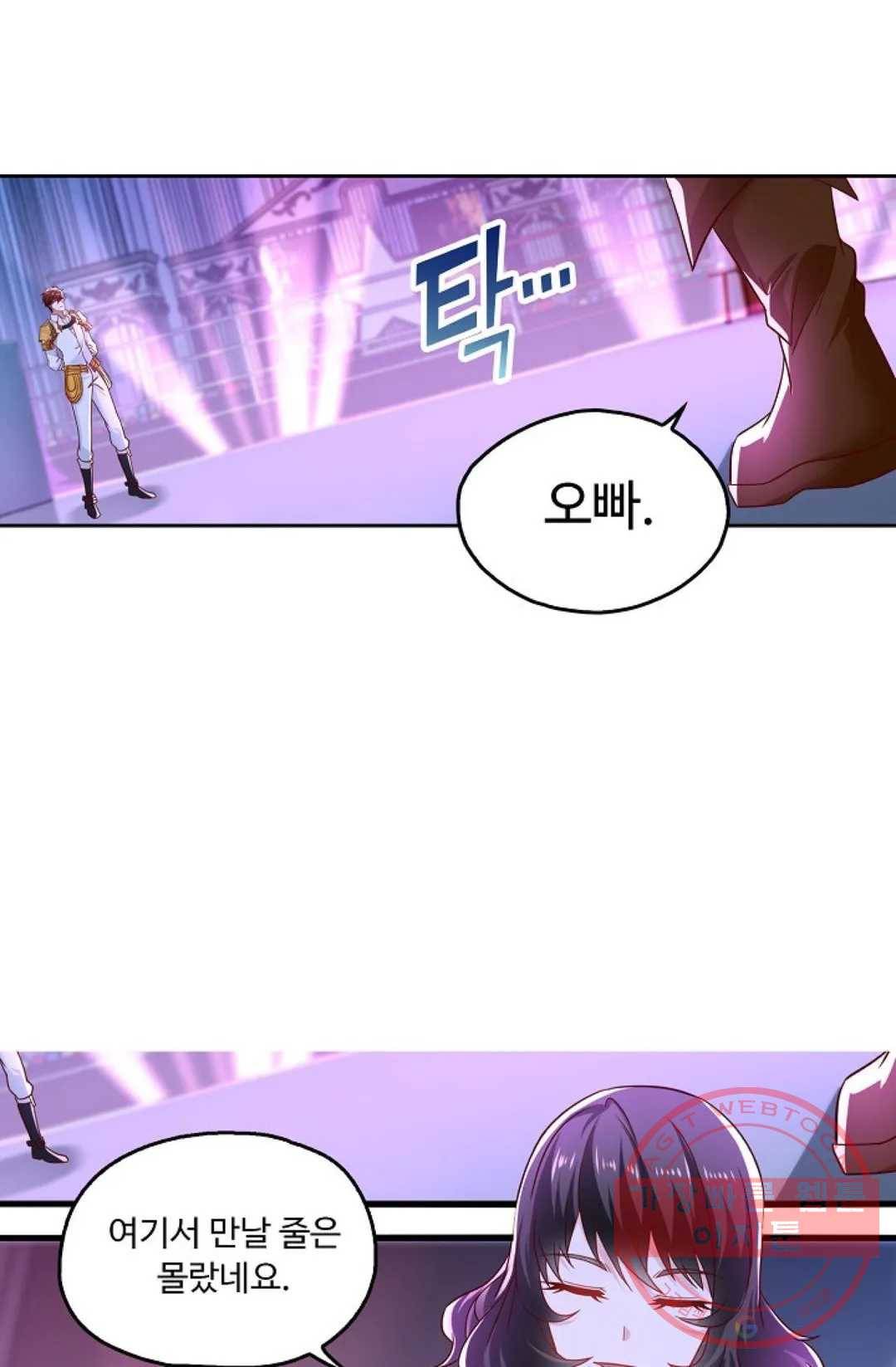 Retry: 다시 한번 최강 신선으로 542화 12
