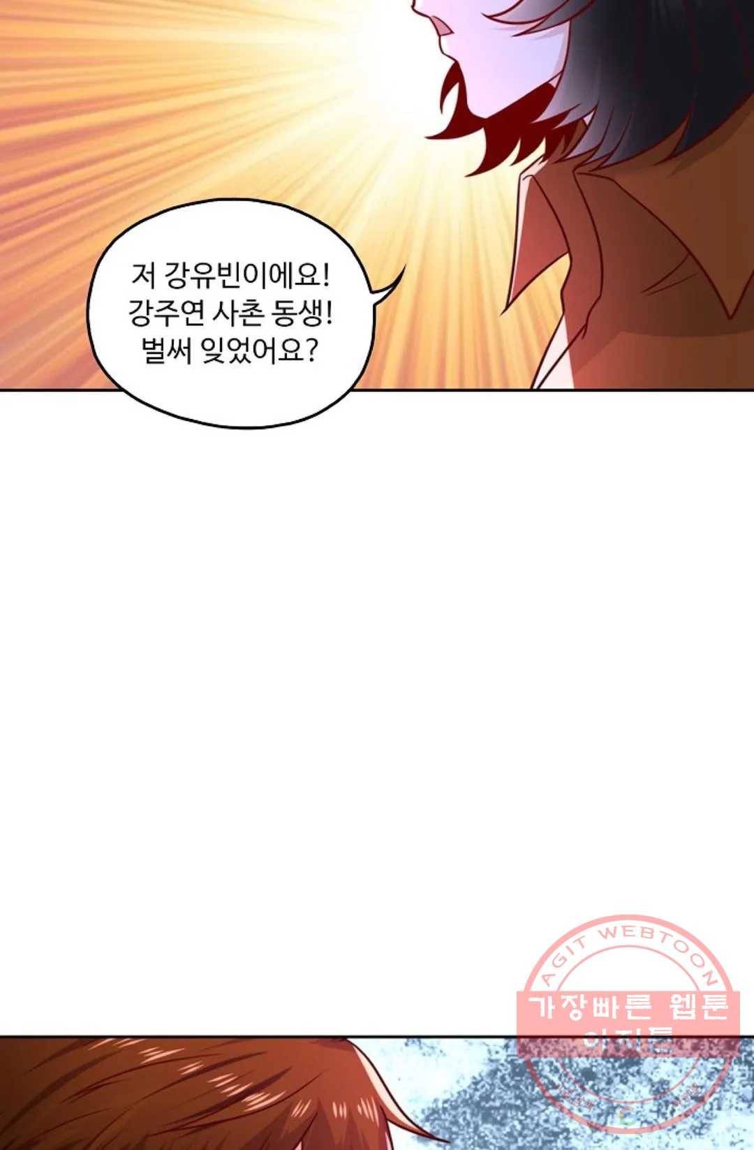 Retry: 다시 한번 최강 신선으로 542화 16