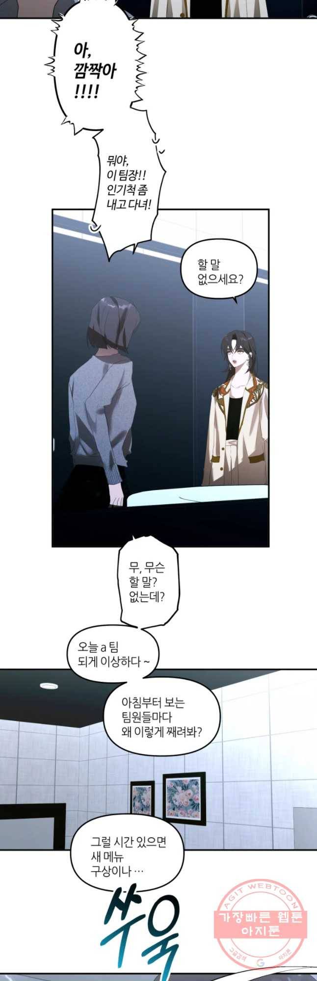 남의 사랑 이야기 34화 늦장마 (1) 6