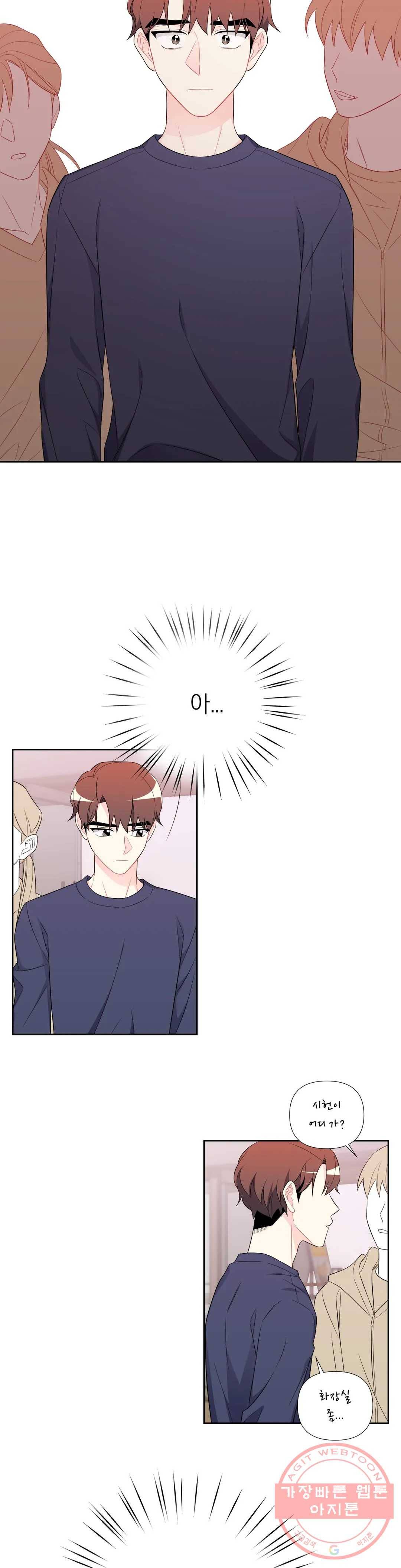 정당한 기만 59화 외전 8화 2