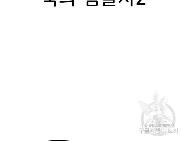 언데드킹 355화 3