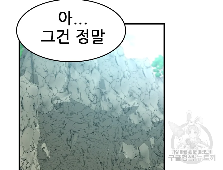 언데드킹 355화 4